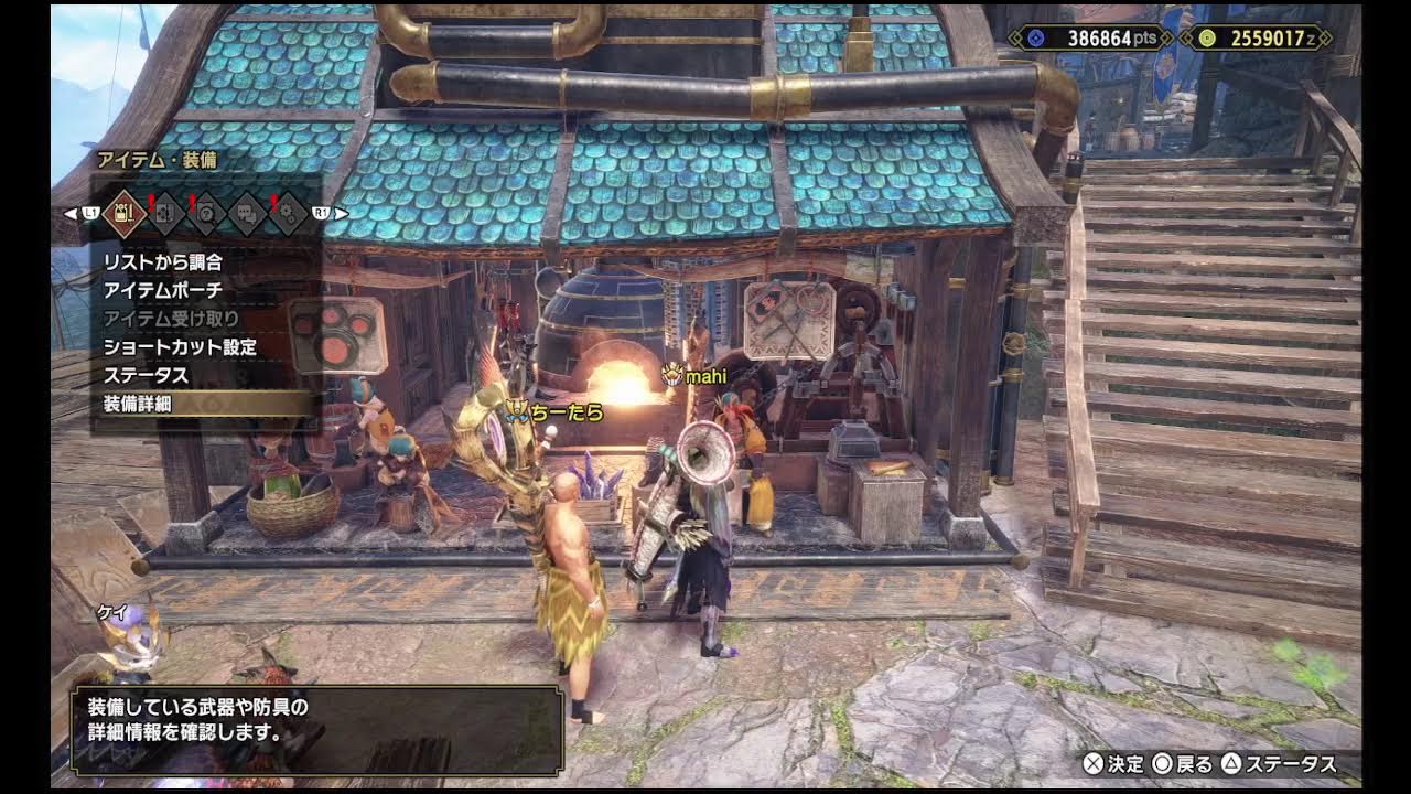 モンスターハンターライズ