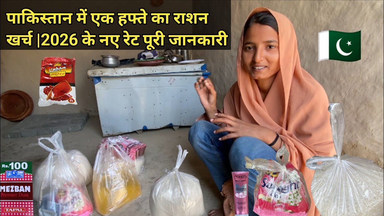 Pakistani 🇵🇰 Hindu Family Weekly Ration Cost😲 in Pakistan | Aata, Oil, Sugar Ke Latest Rates 2026 
