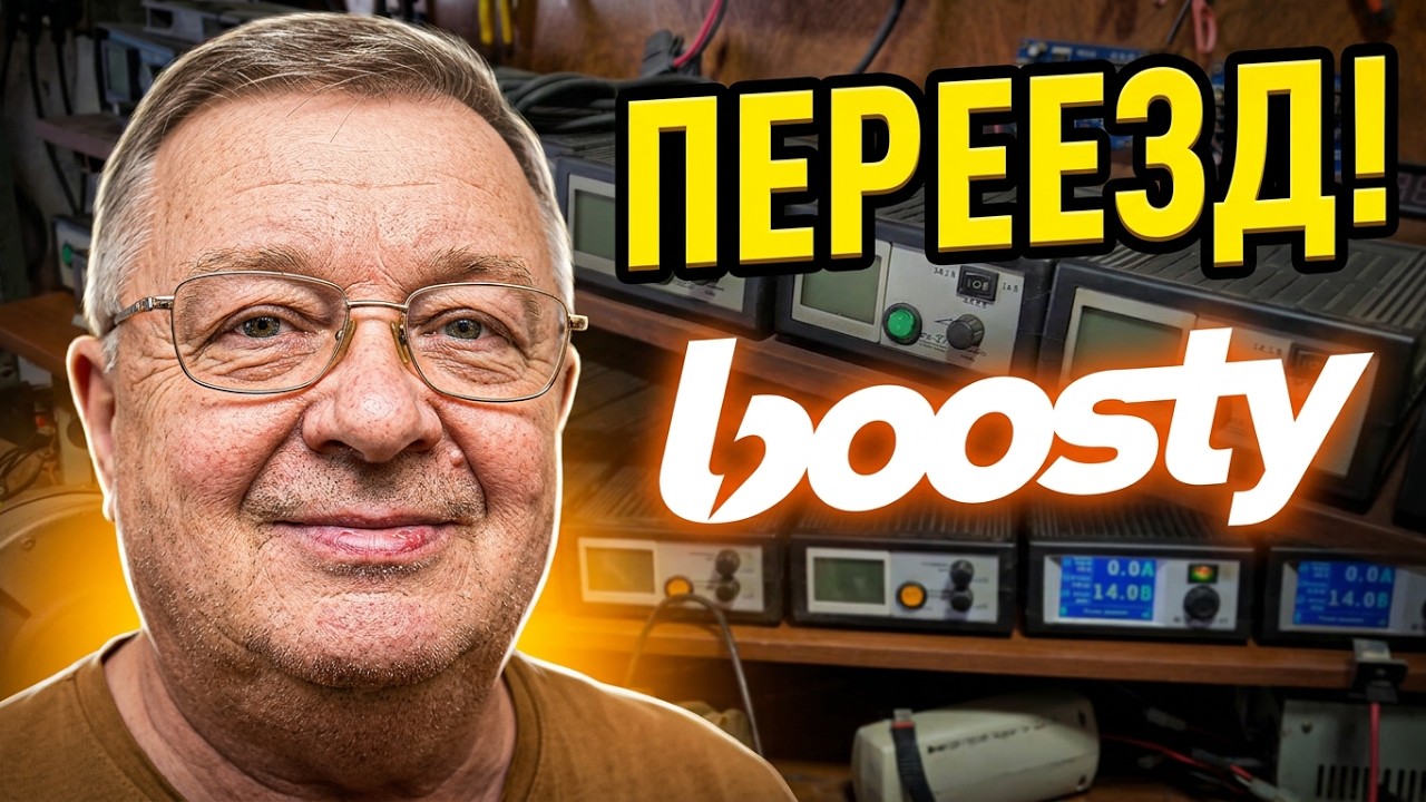 Прямой эфир переехал на Boosty.