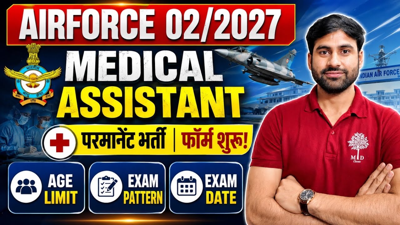 Airforce Medical ASSISTANT New Vacancy OUT 2027| Airforce Y Group & Medical Assistant Notification