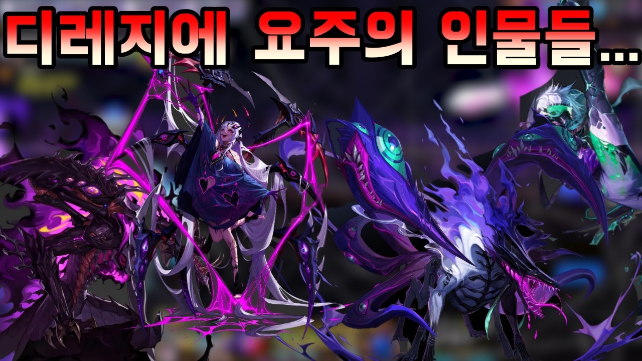 [던파]디레지에 악연을 터뜨리는 주범들 모음집