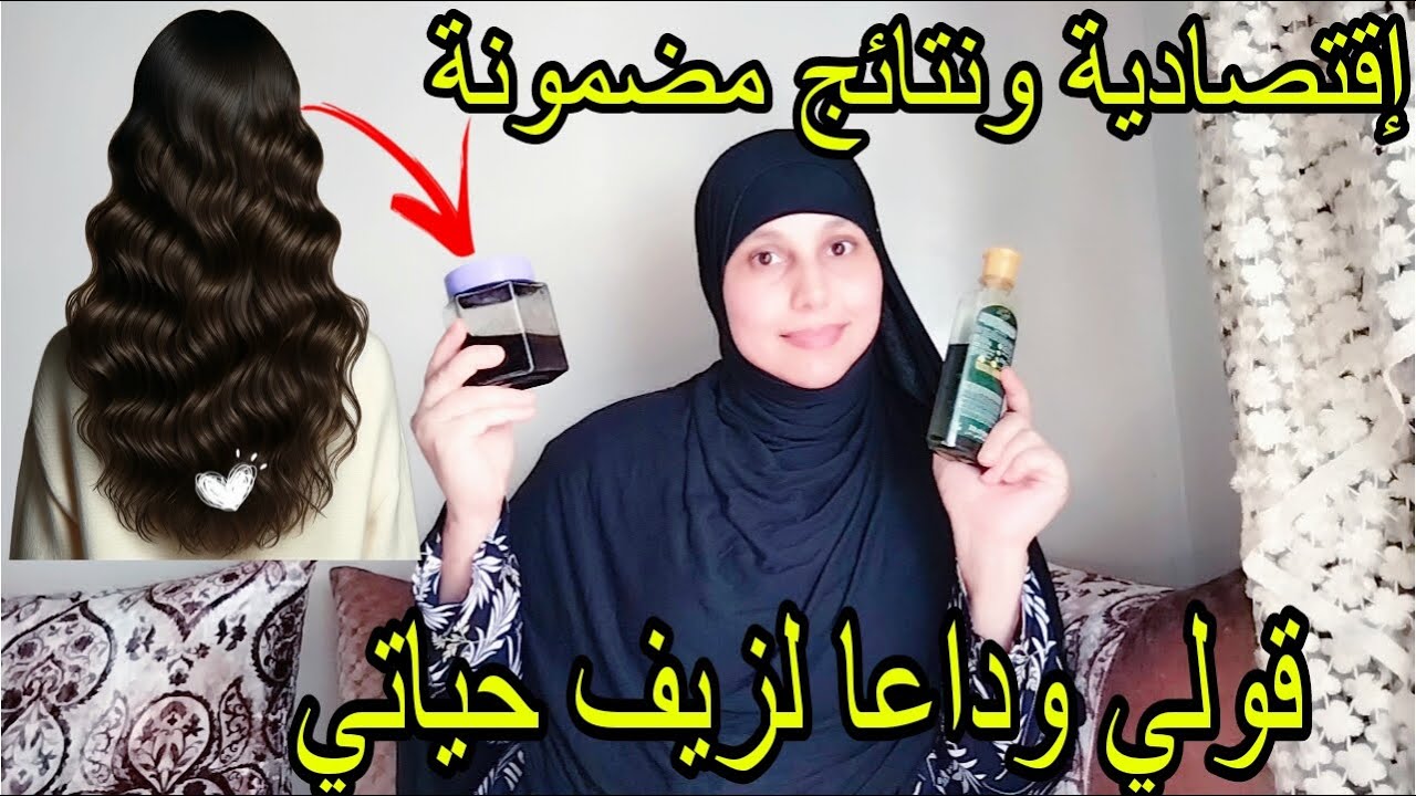 مالك محجبة فالدار وبرا بدلي اللوك ماشي غير السلوك