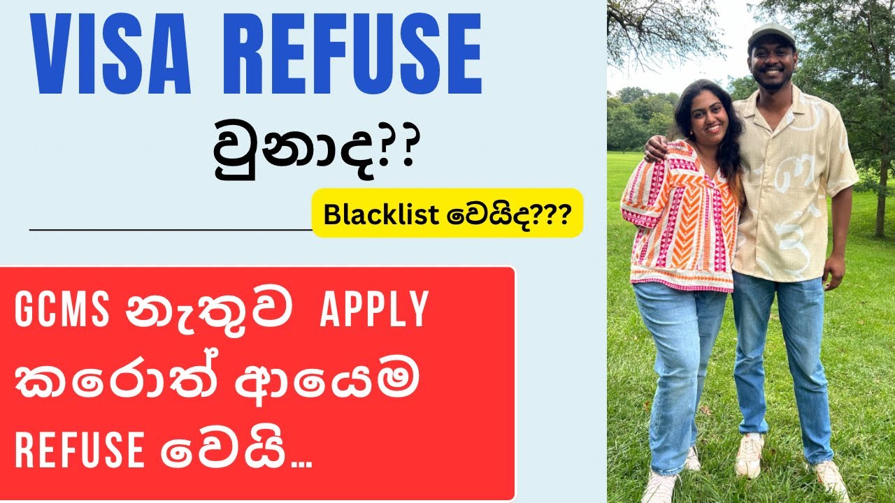 Visa refuse වුනොත් ඊළඟට මොකද කරන්නේ? | What to do after a visa refusal? | #canadavisa #visarefusal
