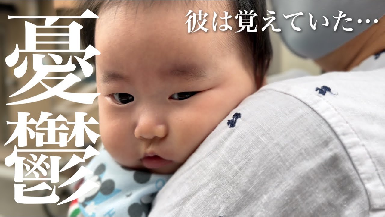 【生後3ヶ月】2度目の予防接種を終え、一度は泣き止んだのに…？？