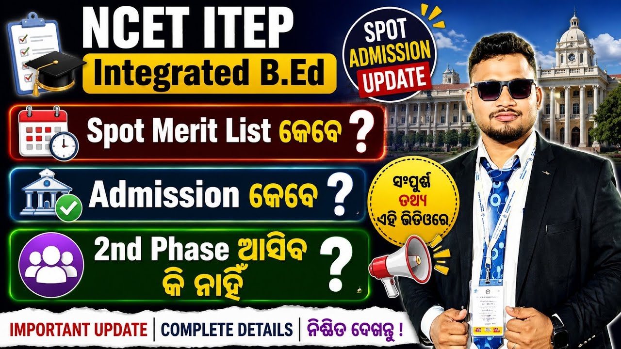 NCET ITEP, SPOT MERIT LIST ,SPOT ADMISSION DATELINE, 2nd Phase Updates