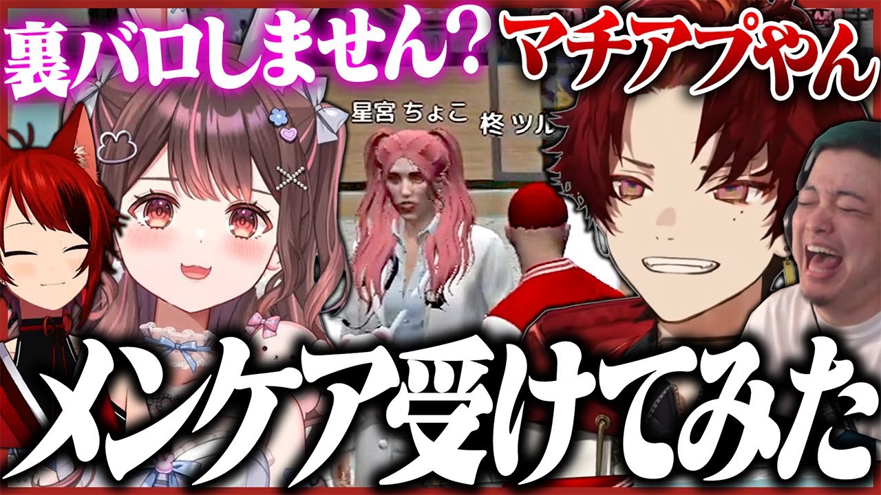 メンケアに言った結果、女医さんと裏VALOの約束をするツルギ【MadTown GTA2】