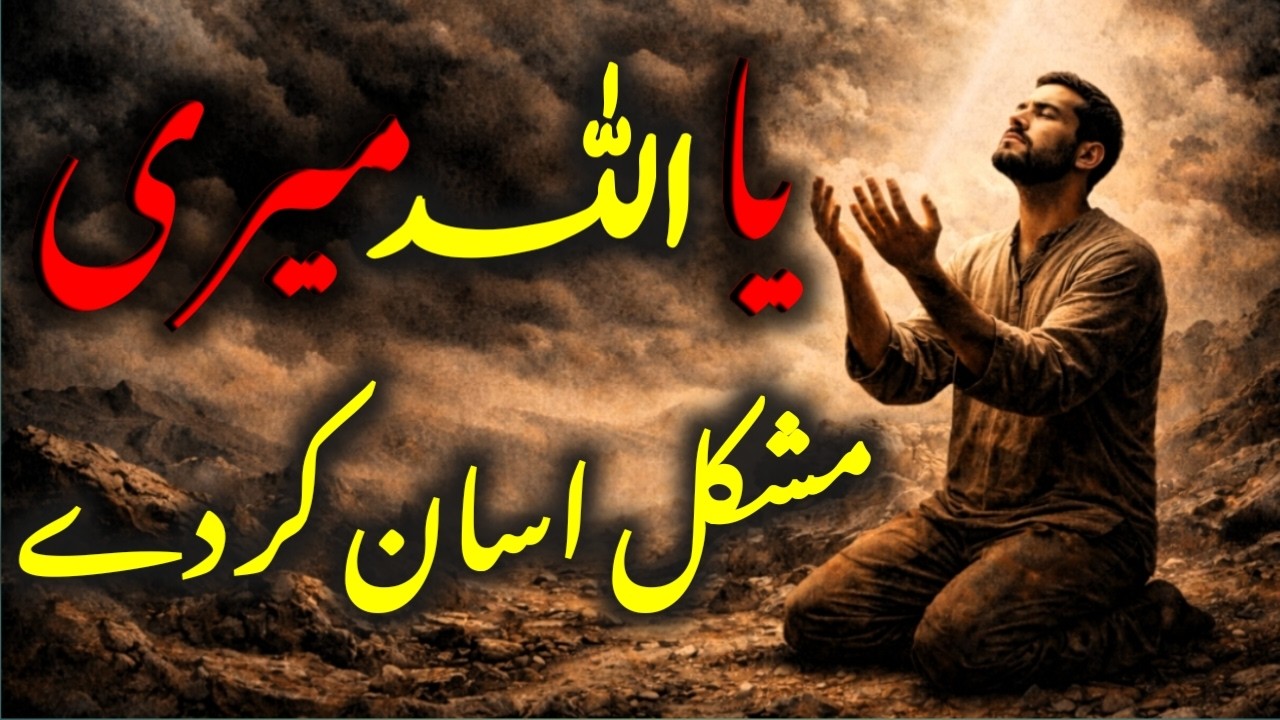 When Hardship Strikes, Turn to Allah | Dr Israr Ahmed