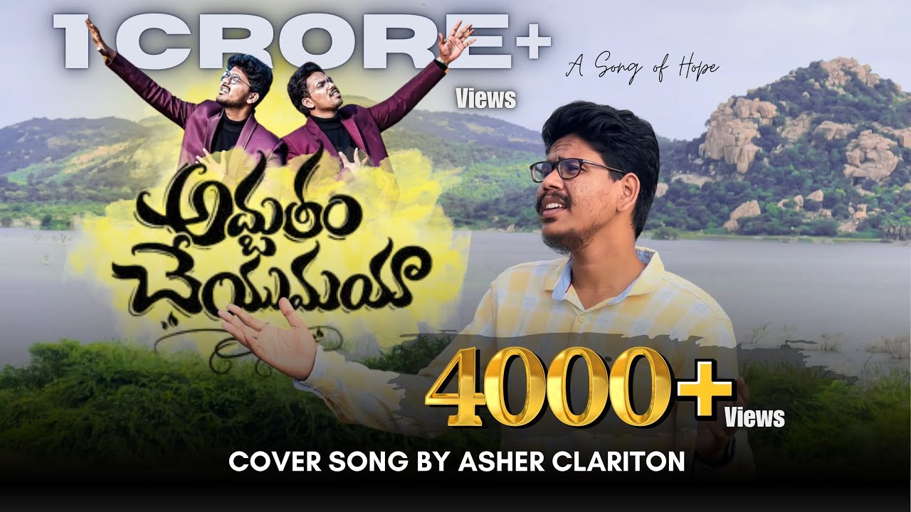 Adbutham Cheyumaya 4K || Ninne Ne Nammukunnanu || నిన్నే నే నమ్ముకున్నాను #adbuthamcheyumaya