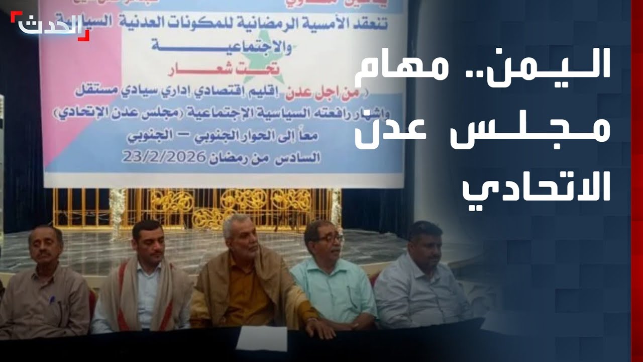 أستاذ جامعي: مجلس عدن الاتحادي سيعمل تحت مظلة الحكومة اليمنية