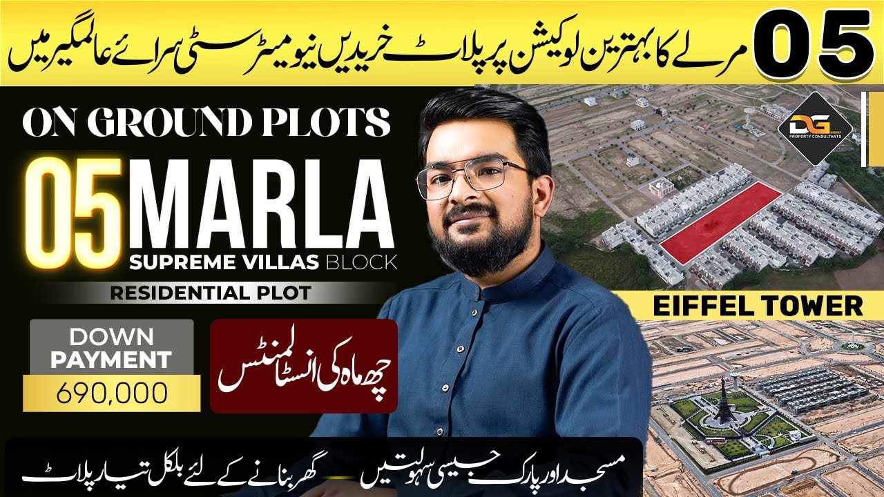 5 Marla Plot For Sale In New Metro City Sarai Alamgir  | 5 Marla plot sale Near Eiffel tower