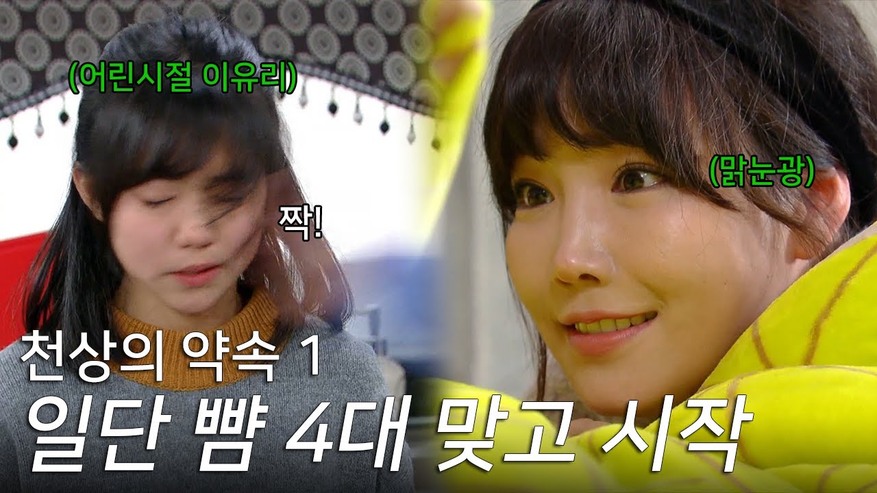 졸지에 엄마 잃고 부잣집에서 개고생한 썰 푼다. | KBS [천상의 약속 1]