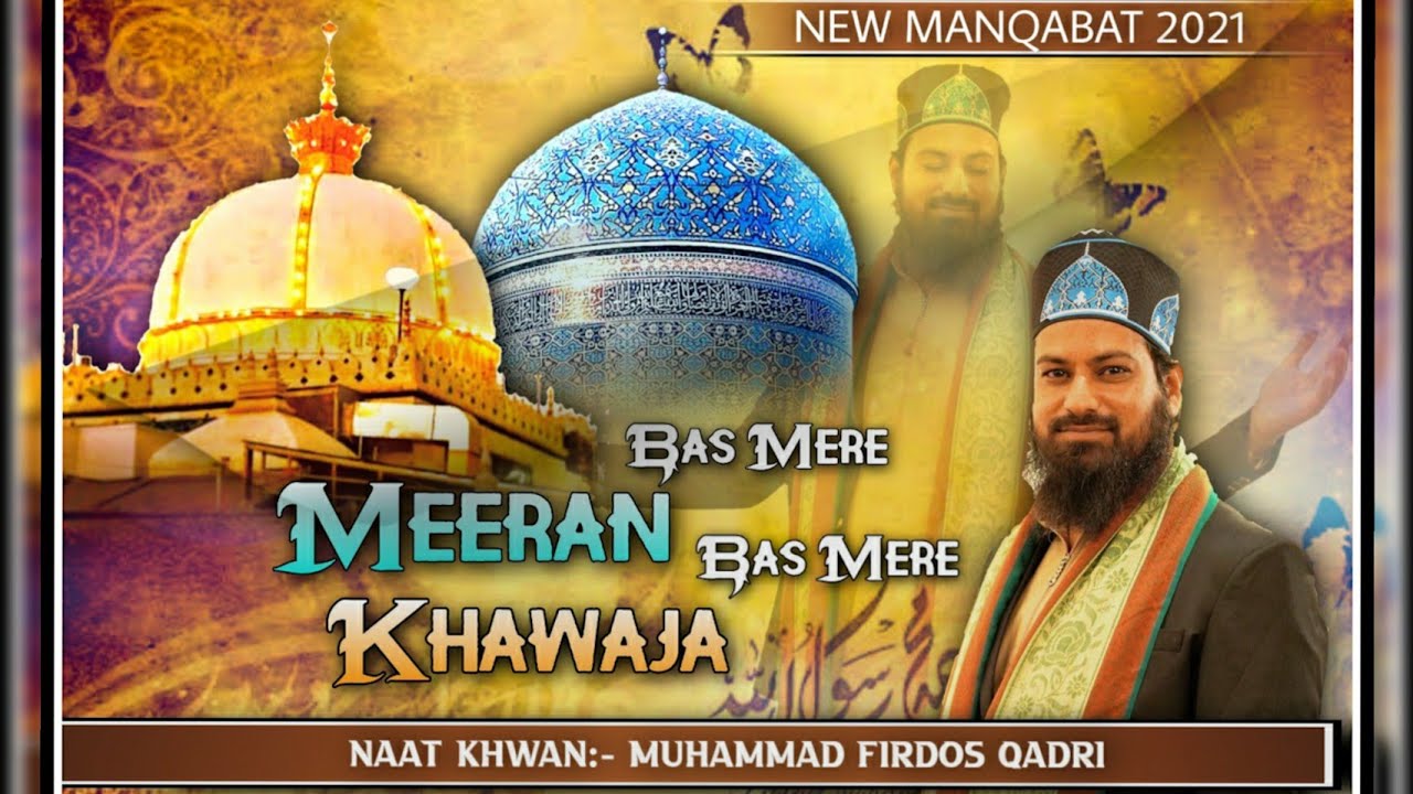 New Manqabat 2021 | Gous o Khwaja | Bas Mere Meeran Bas Mere Khwaja | Muhammad Firdos Qadri