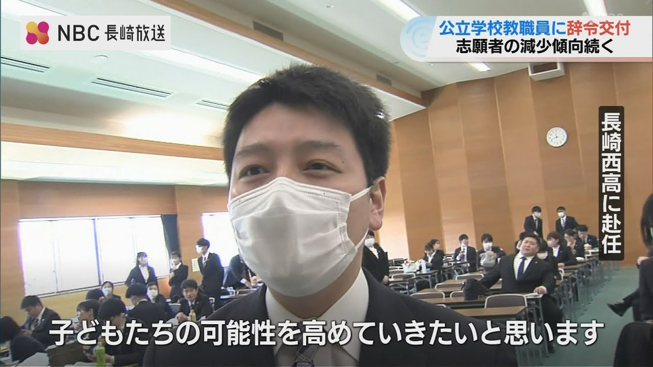 「不祥事で信頼を失う 教職員を志した初心を忘れずに」公立学校 教職員の新規採用者　辞令交付