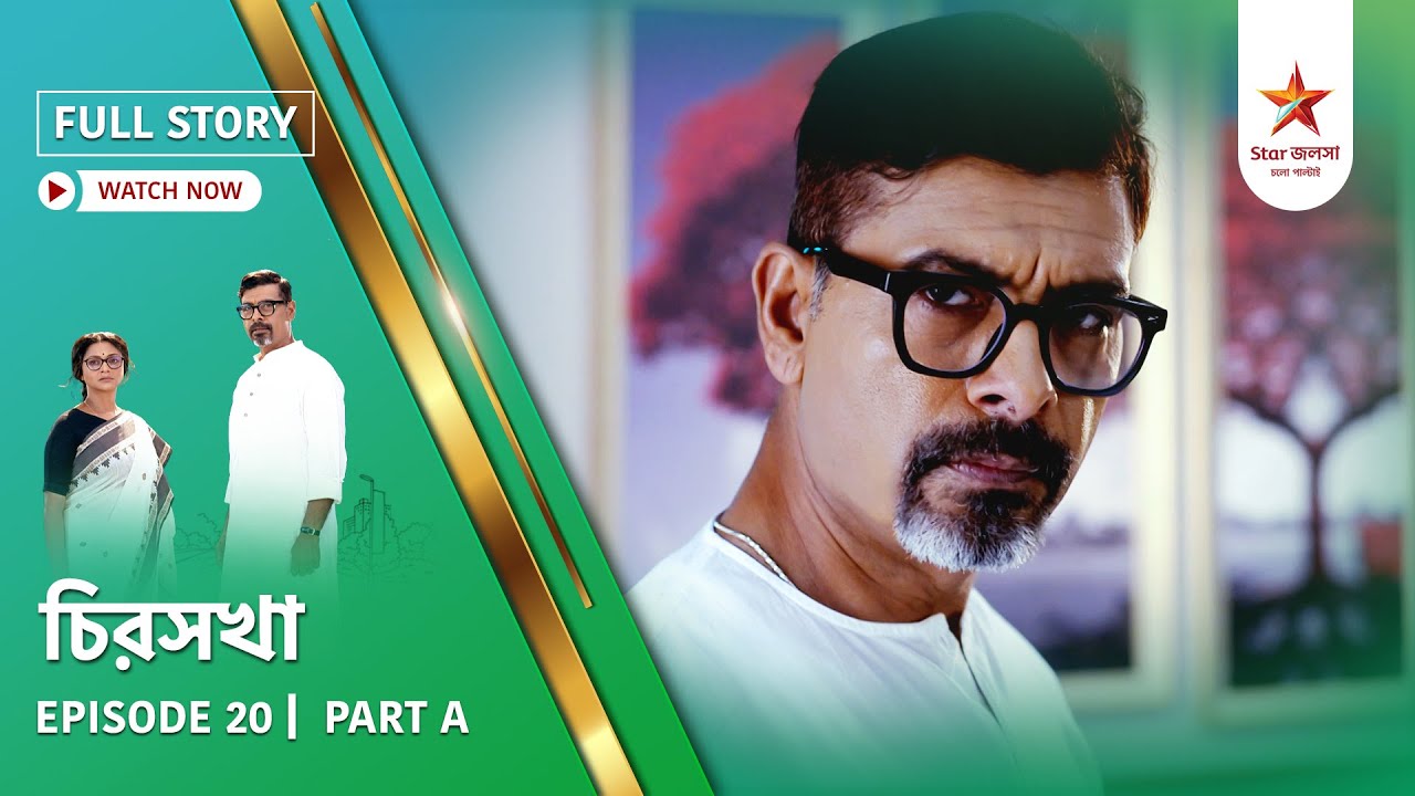 Full Story | Chirosakha | Episode 20 | Part A