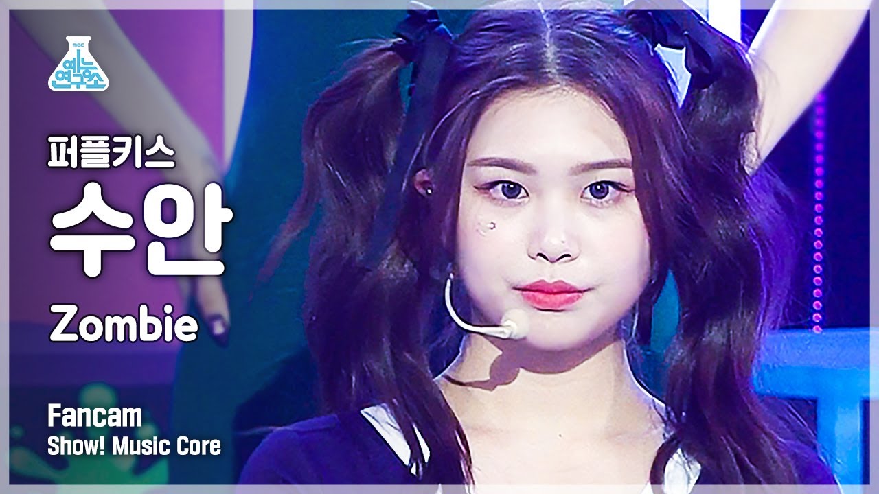[예능연구소 4K] 퍼플키스 수안 직캠 'Zombie' (PURPLE KISS SWAN FanCam) @Show!MusicCore 210911