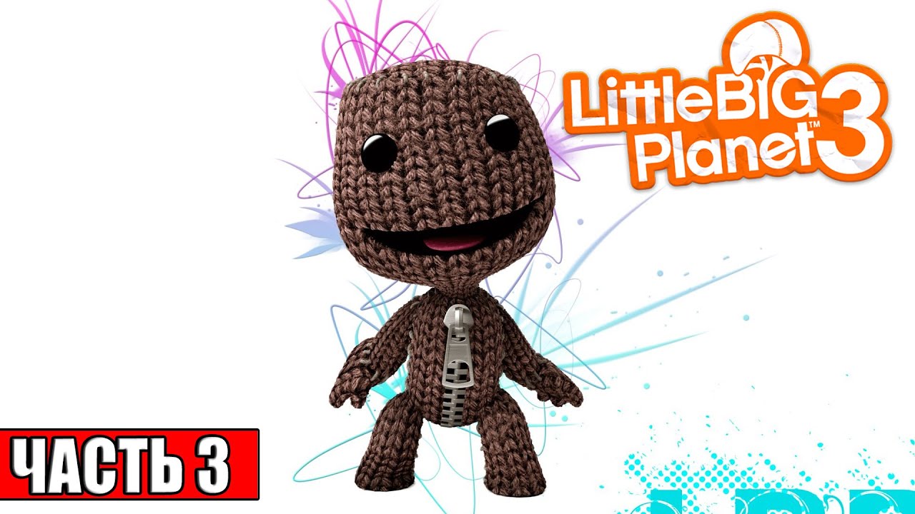 Прохождение LittleBigPlanet 3 #3 — Гниловуд {PS4} на русском