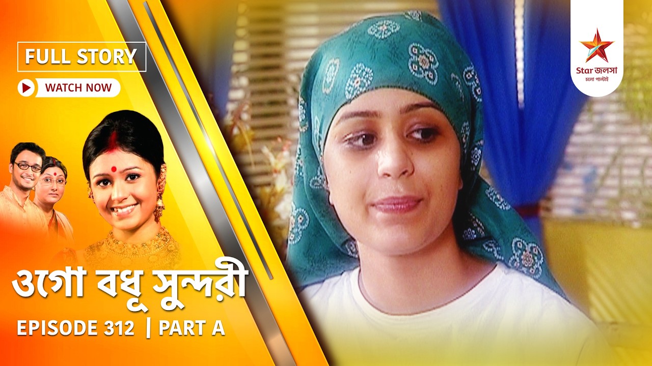 Full Episode | Ogo Badhu Sundari | Episode 312 | Part A