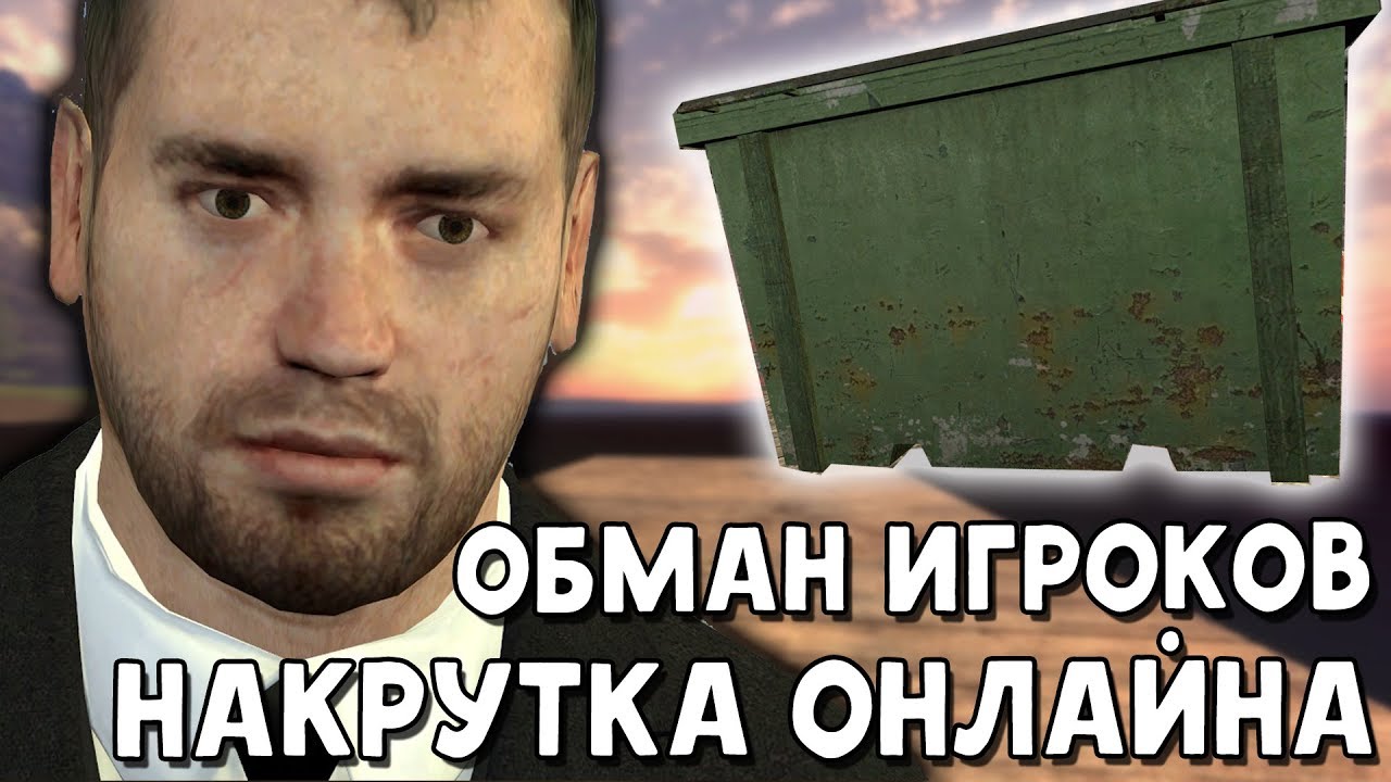 Обзор на худший проект DarkRP (Garry's Mod)