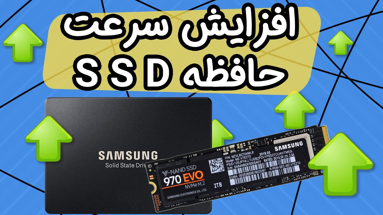 افزایش سرعت SSD به کمک تکنولوژی Over Provisioning