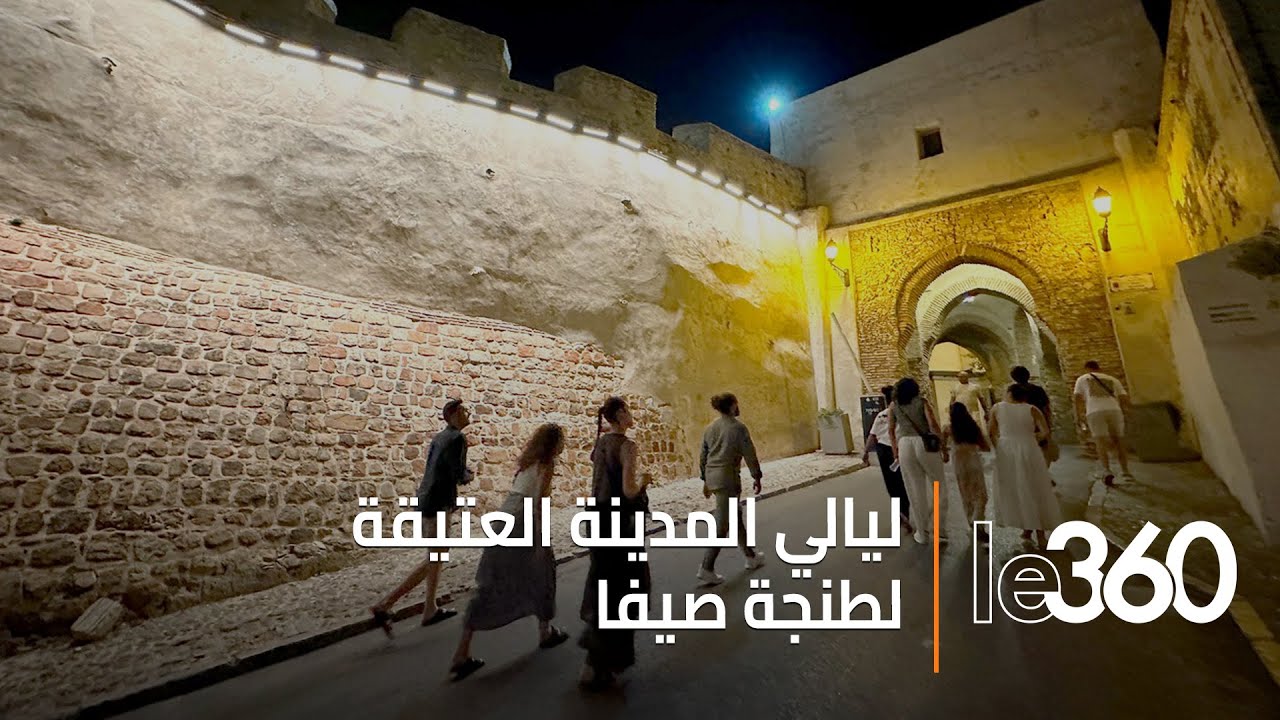 الصيف يصنع أجواءً ساحرة بالمدينة العتيقة لطنجة