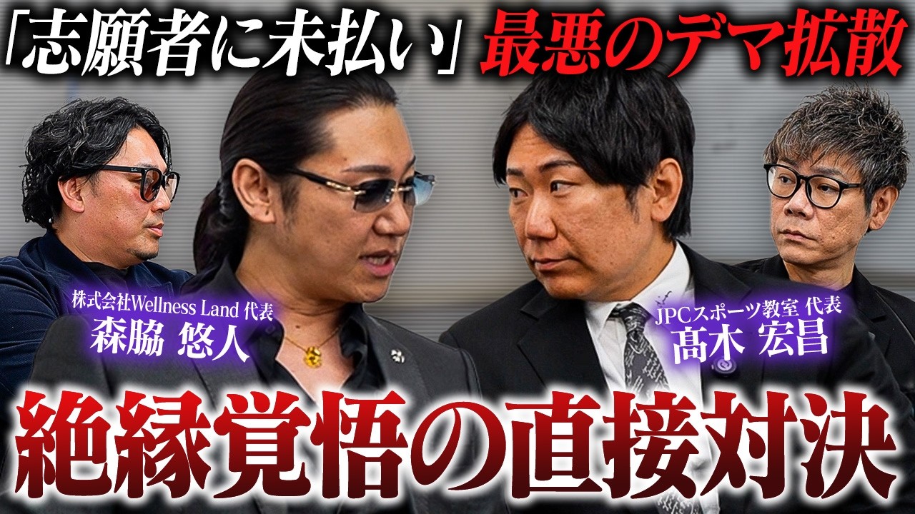 【緊急】ガチで揉めてる虎2人を呼び出して噂の真相を全て吐き出してもらいました。