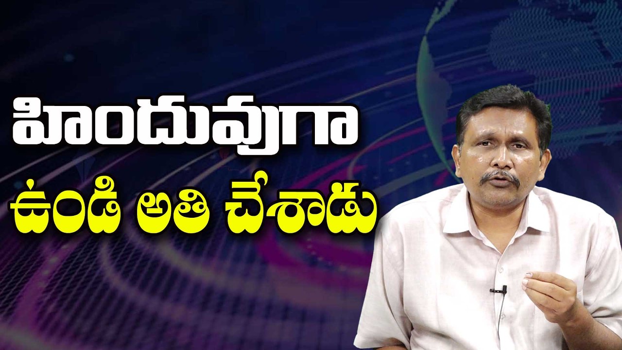 Hindu Person Face  ||  హిందువుగా ఉండి అతి చేశాడు