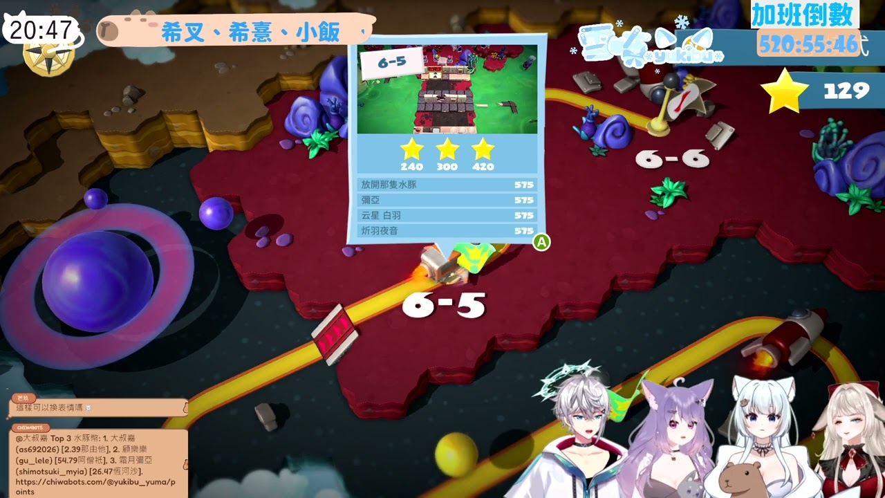 【一周年加班台Day158】【Overcooked 2】0203 心結心結(X @shimotsuki_myia @xinyuyeyin0915