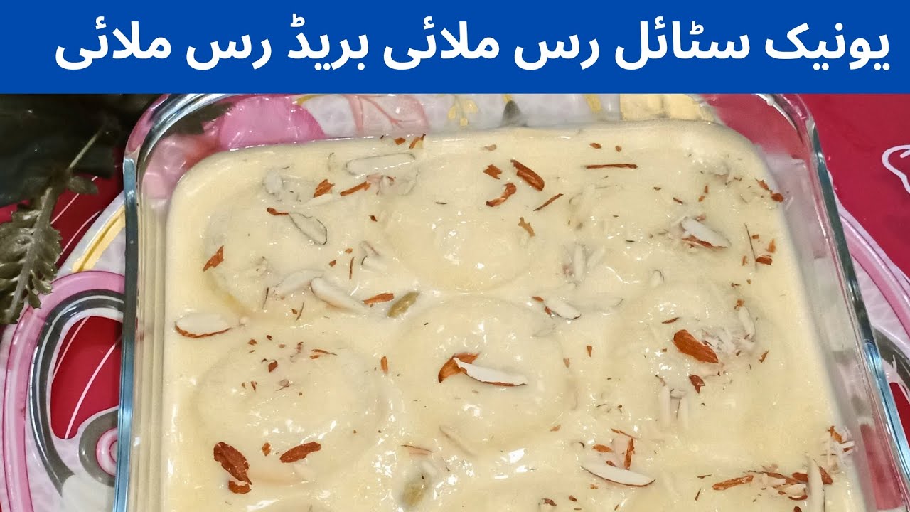 Rasmalai easy bread Rasmalai // 10 minut mein ready By shehnaz Khan home chef.