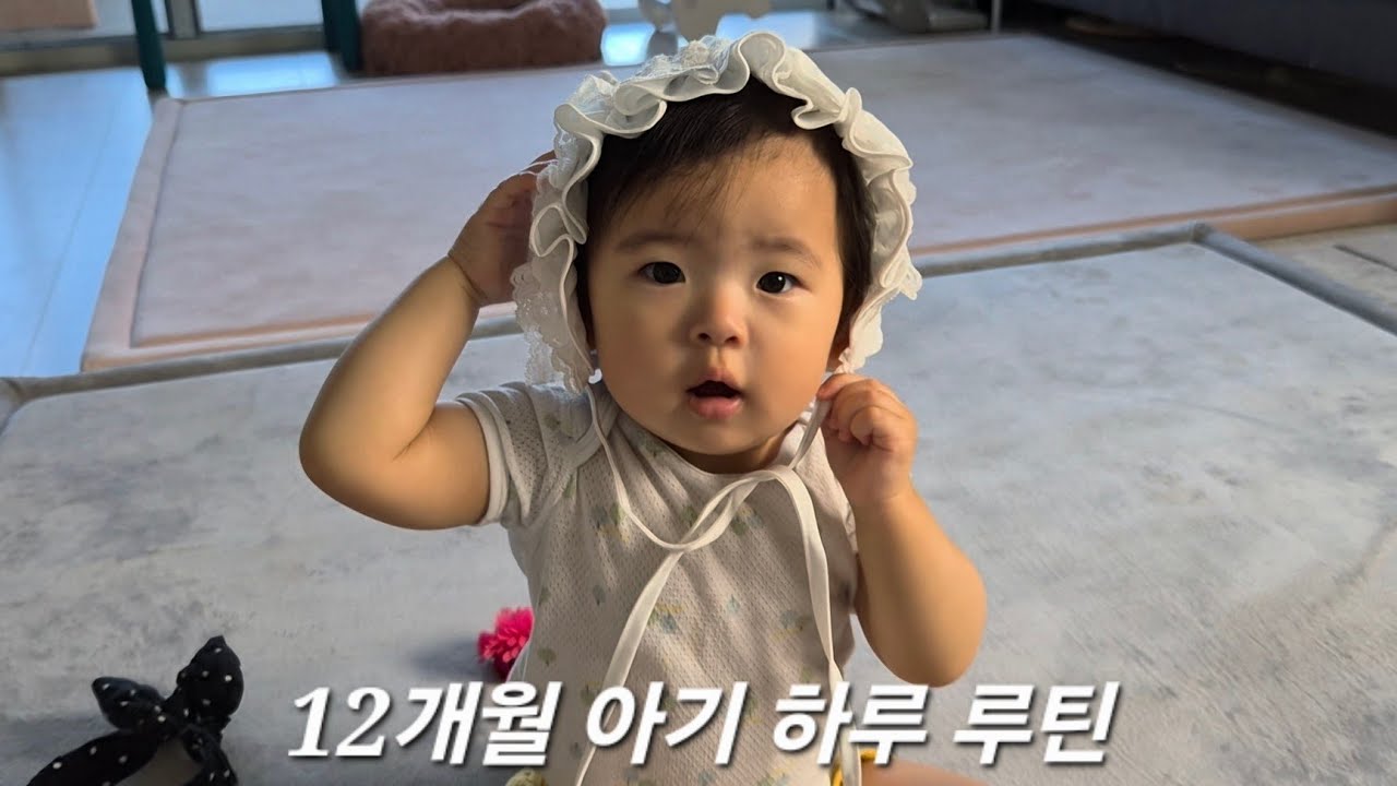 12 Month Old Daily Routine | Wake Up to Bedtime