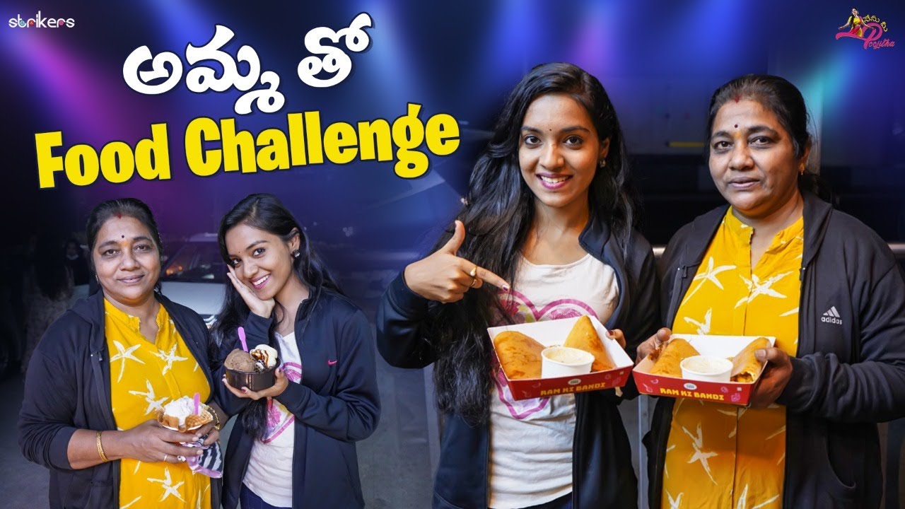 అమ్మతో Food Challenge || Nenu Mee Poojitha || Strikers