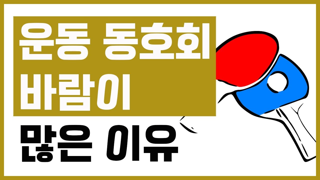 제48화 - (배우자 외도) 운동 동호회 바람이 많은 이유_묻지마 캔디