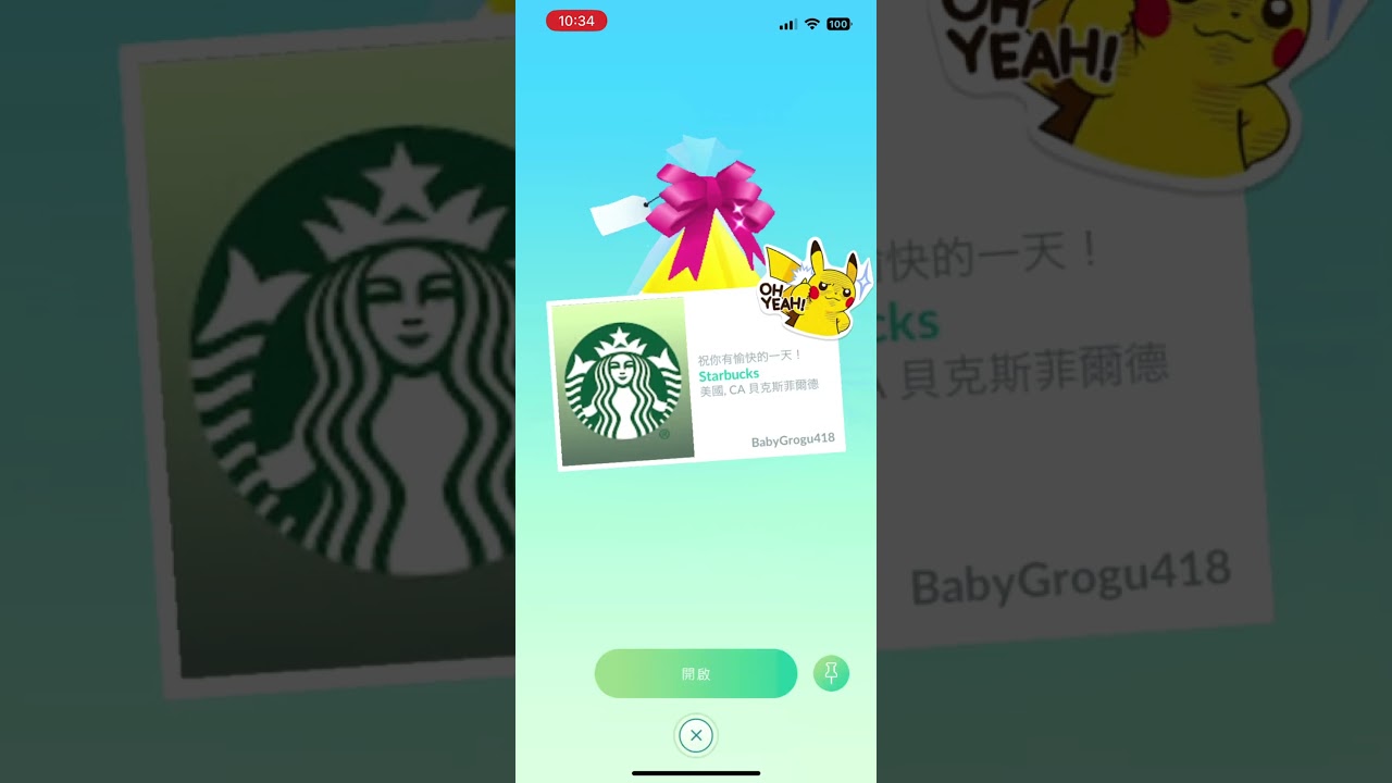 50皮幣到手～早上繼續禮物🎁收發工作🫡 #pokemongo #寶可夢 #pokemon #寶可夢go #pok&eacute;mongo