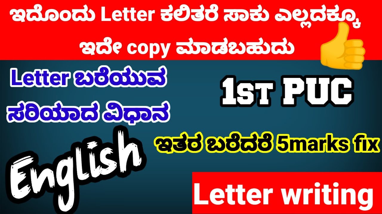1st puc English letter writing for annual exam 2025 complaint letter