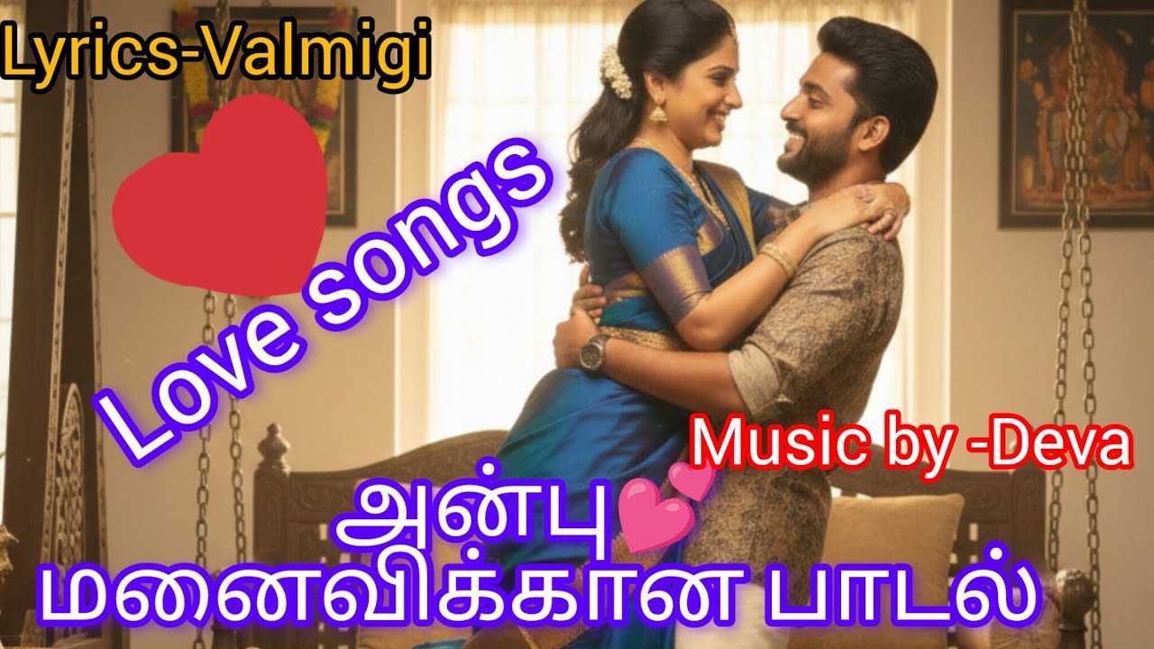 Husband Wife Love Song ❤️ Romantic Married Couple Song | True Love After Marriage