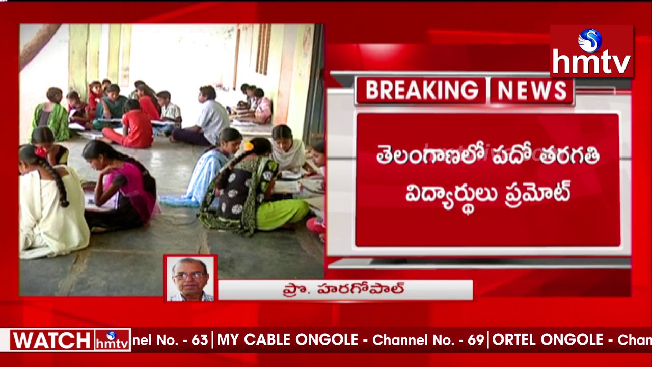 Prof Haragopal About CM KCR Cancelled 10th Class Exams In Telangana | hmtv
