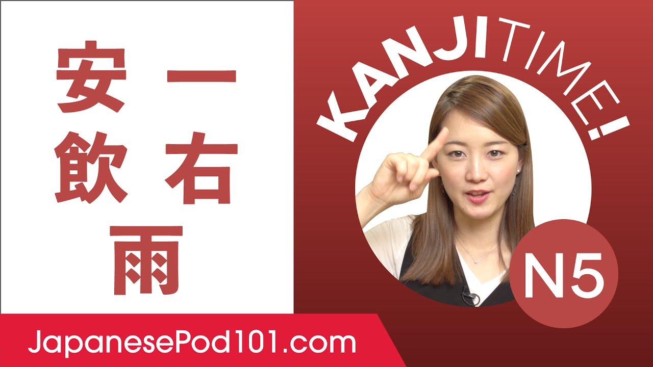 Kanji for Absolute Beginners (JLPT N5 Level) #1 - How to Read and Write Japanese