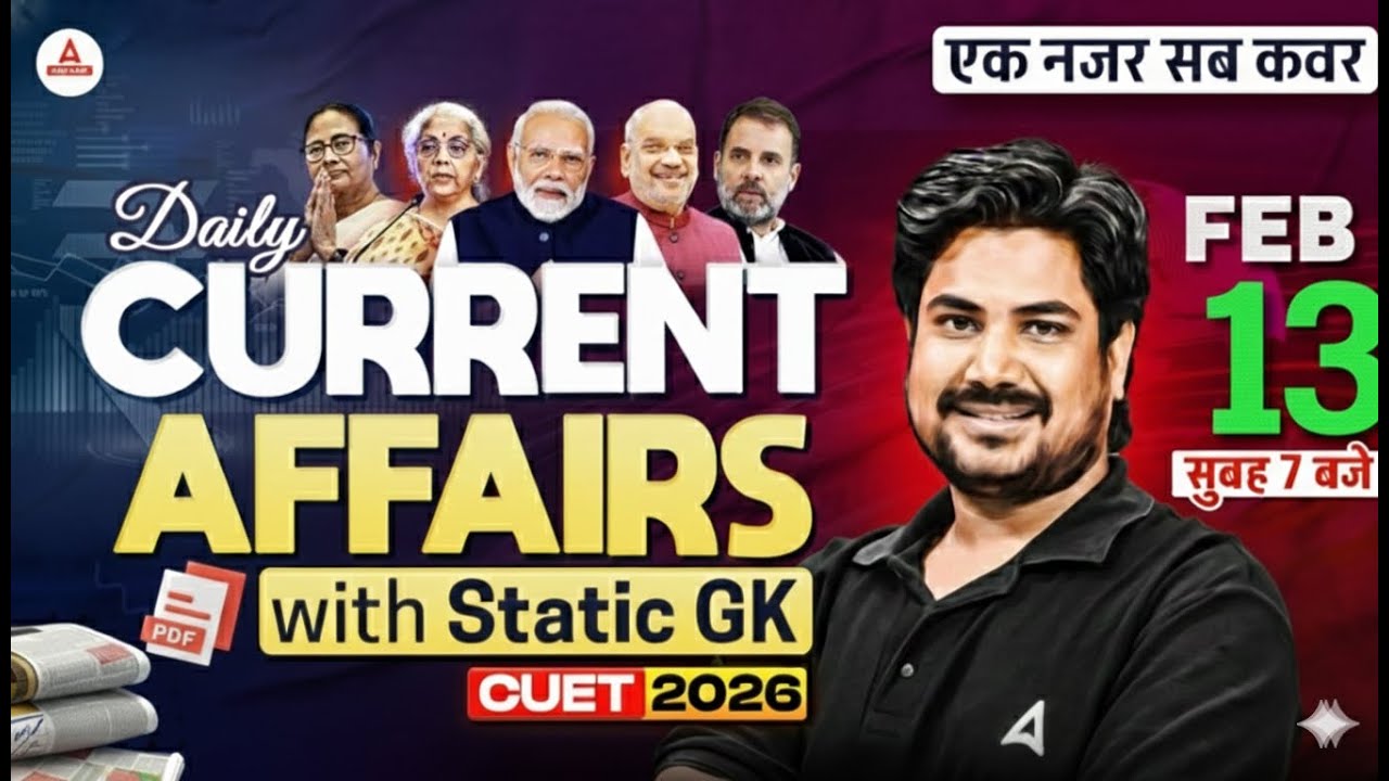 13 February Daily Current Affairs With Static GK for CUET 2026 Preparation In Hindi Medium
