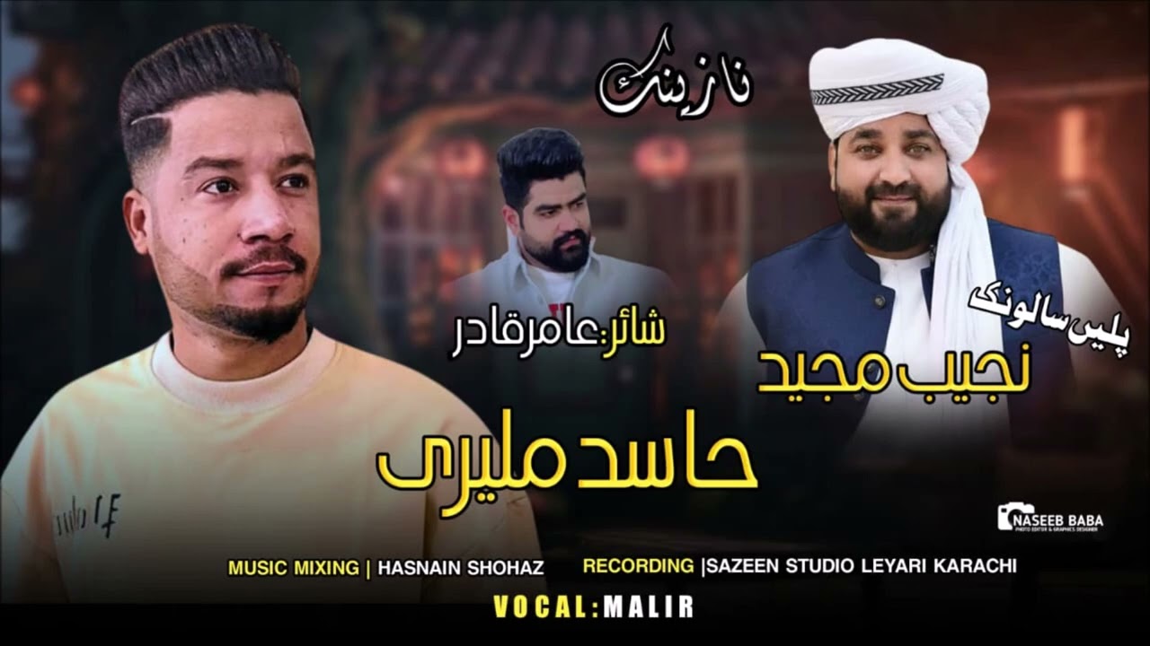 Balochi Nazenk - Chapa Janan Bae - Balochi Wedding Song - By Asad Maliri 2025