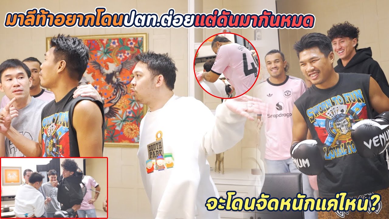 พามาลีมาวัด กับ ปตท ใครจะร่วงก่อนกัน !!