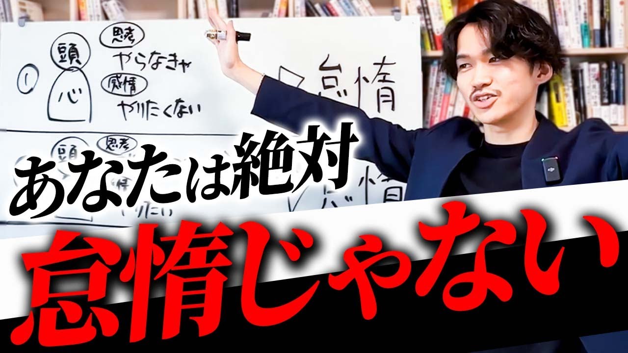 【図解】怠け癖の嘘を徹底解説！「やりたいけど出来るか不安」と動けない人は特に見てください