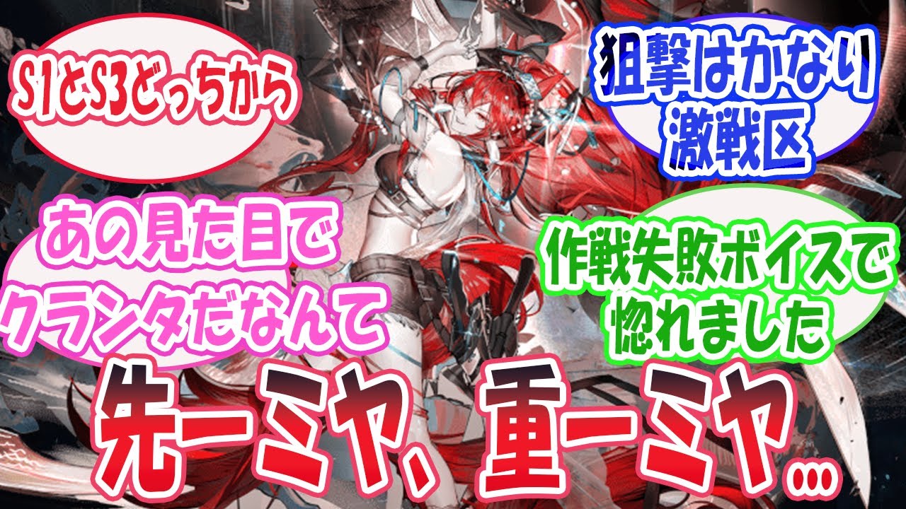 ナラントゥヤの特化に悩むドクター達の反応まとめ【アークナイツ 】#アークナイツ #アクナイ  #arknights #ソシャゲ #反応集