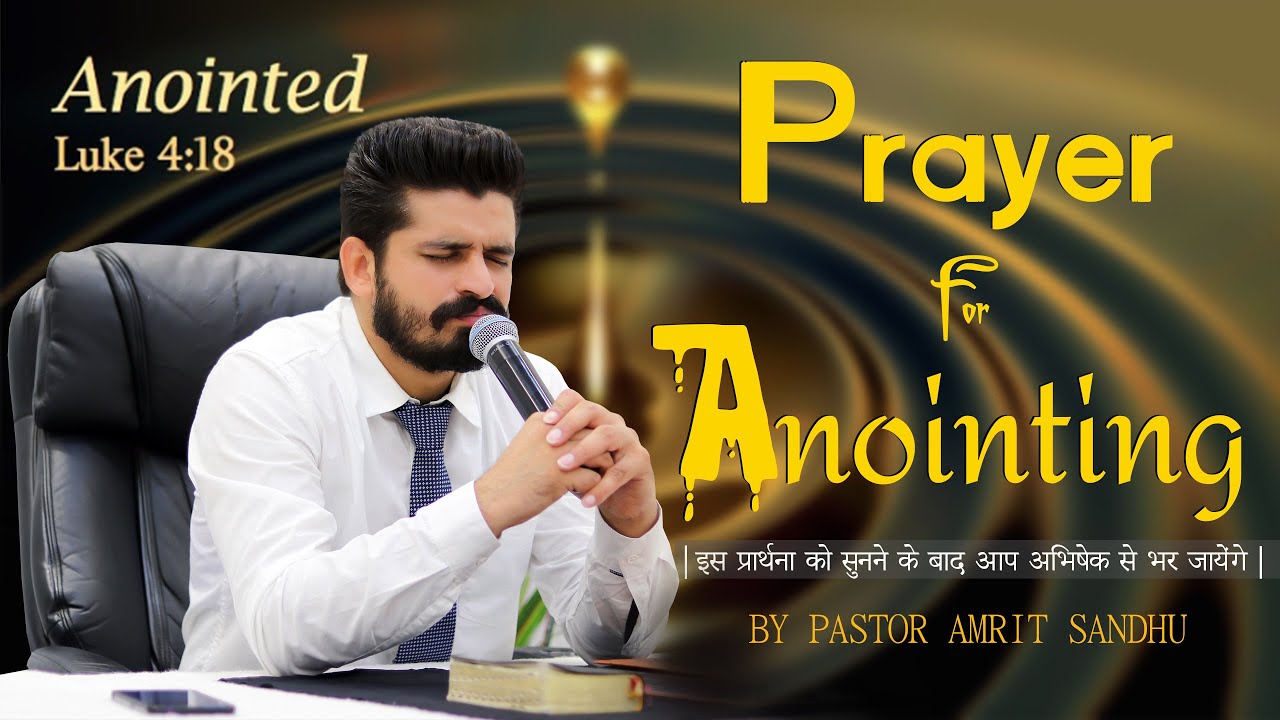 PRAYER FOR ANOINTING |अभिषेक के लिए प्रार्थना BY PASTOR AMRIT SANDHU