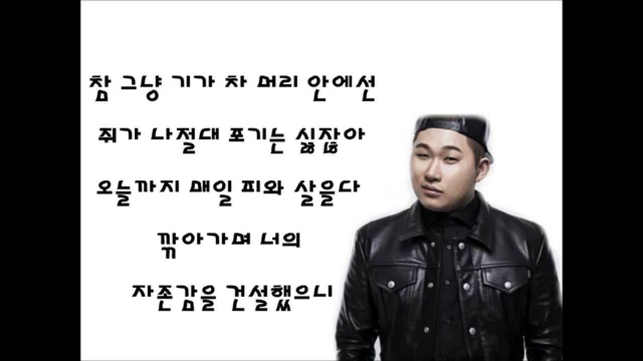 스윙스&에일리(Swings&Ailee)-A real man 가사/lyrics