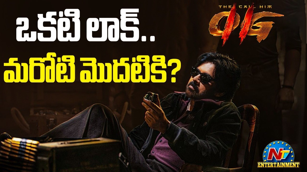 Pawan Kalyan OG 2 Shoot Delayed | Sujeeth & Surender Reddy || NTVENT