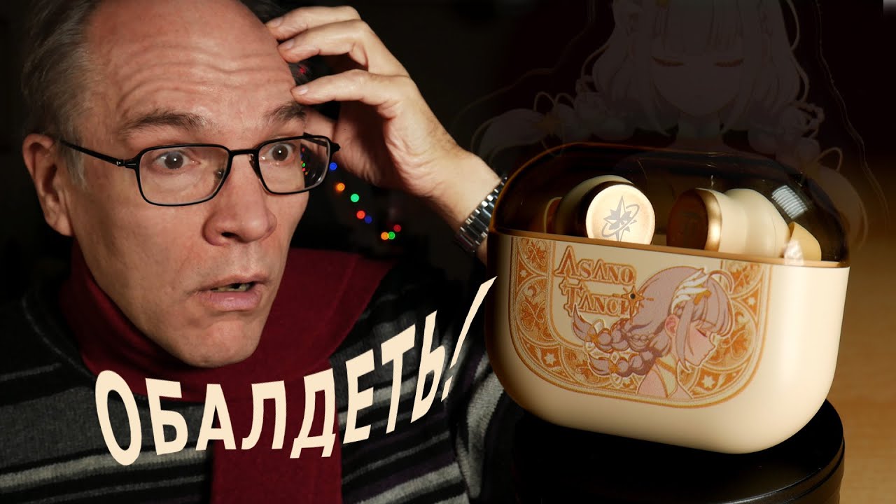 Я в восторге – TANCHJIM MINO Asano Tanch. Вот чего не хватало до полного счастья