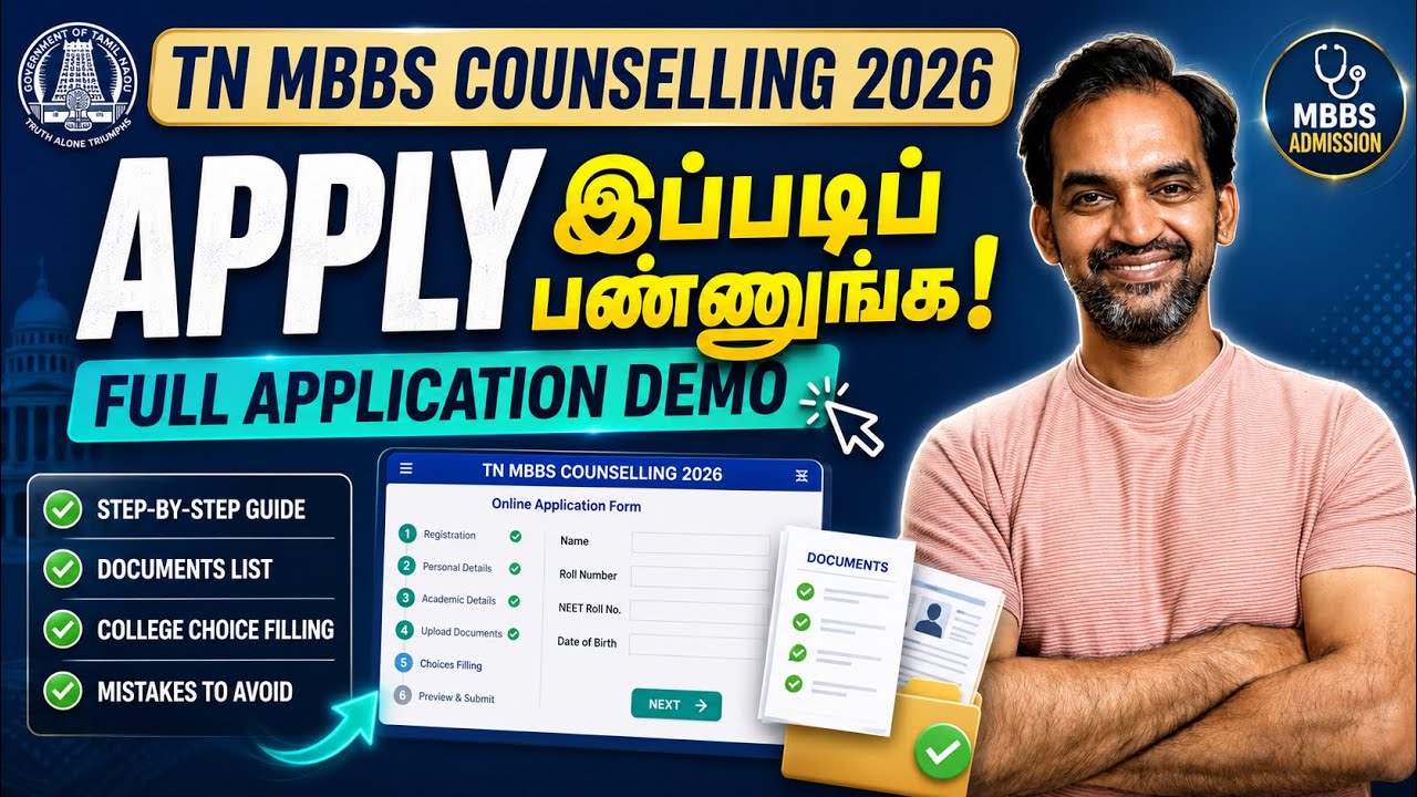 TN MBBS 2026 Application Demo 🔥 Registration Step-by-Step Ippadi Panunga!