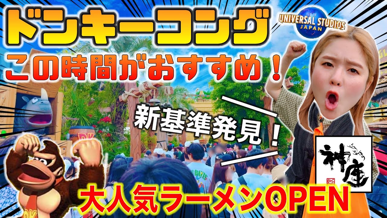 【USJ人多すぎ】今週から変わりまくり！？今のユニバをまとめたらわかったでぇ！