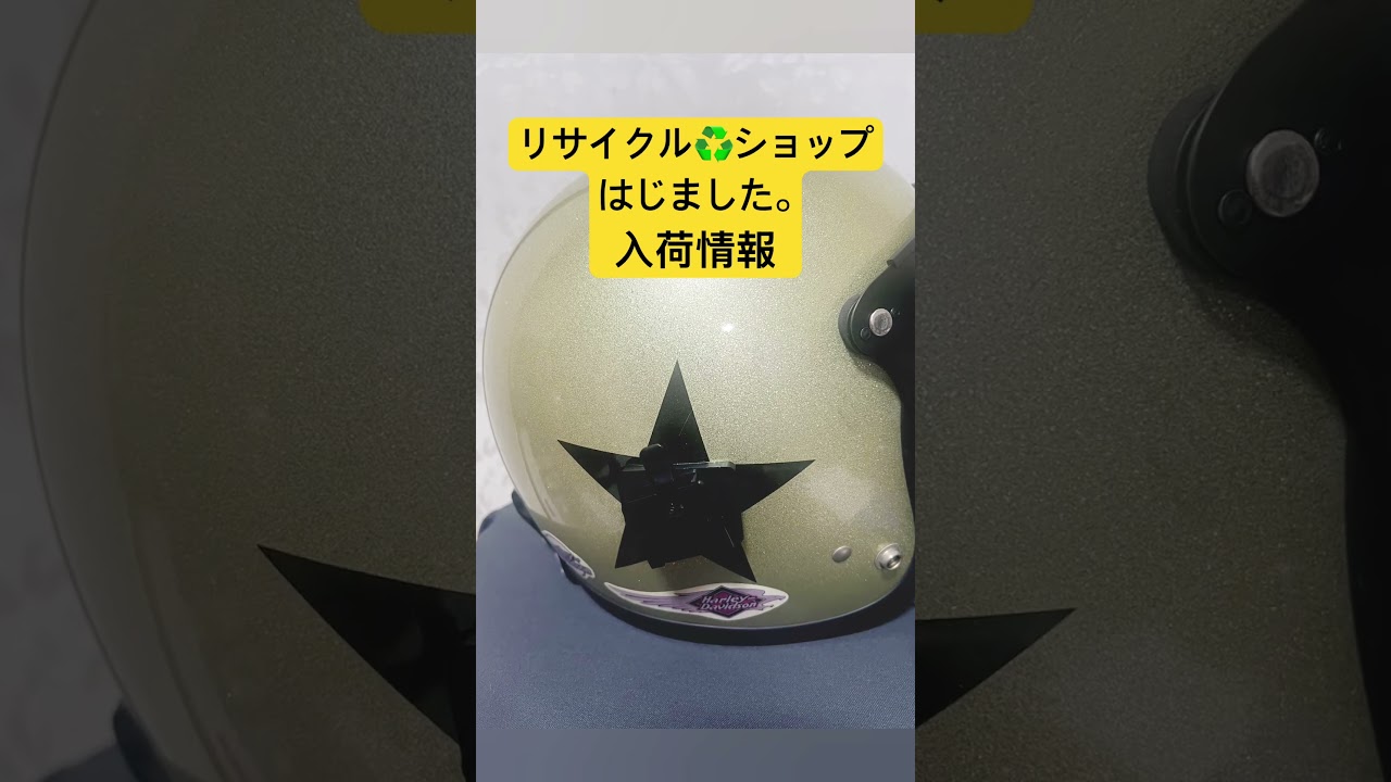 ブコ　入荷しました。 #古着好き #リサイクルショップ