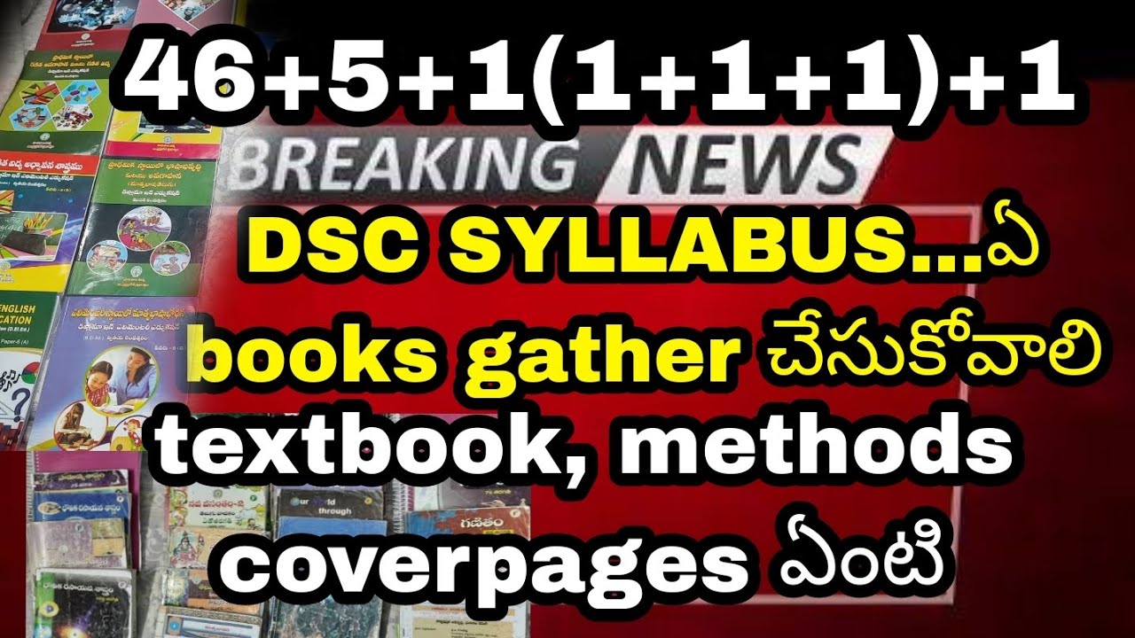 #DSCsyllabuswithcoverpages DSC syllabus cover pages