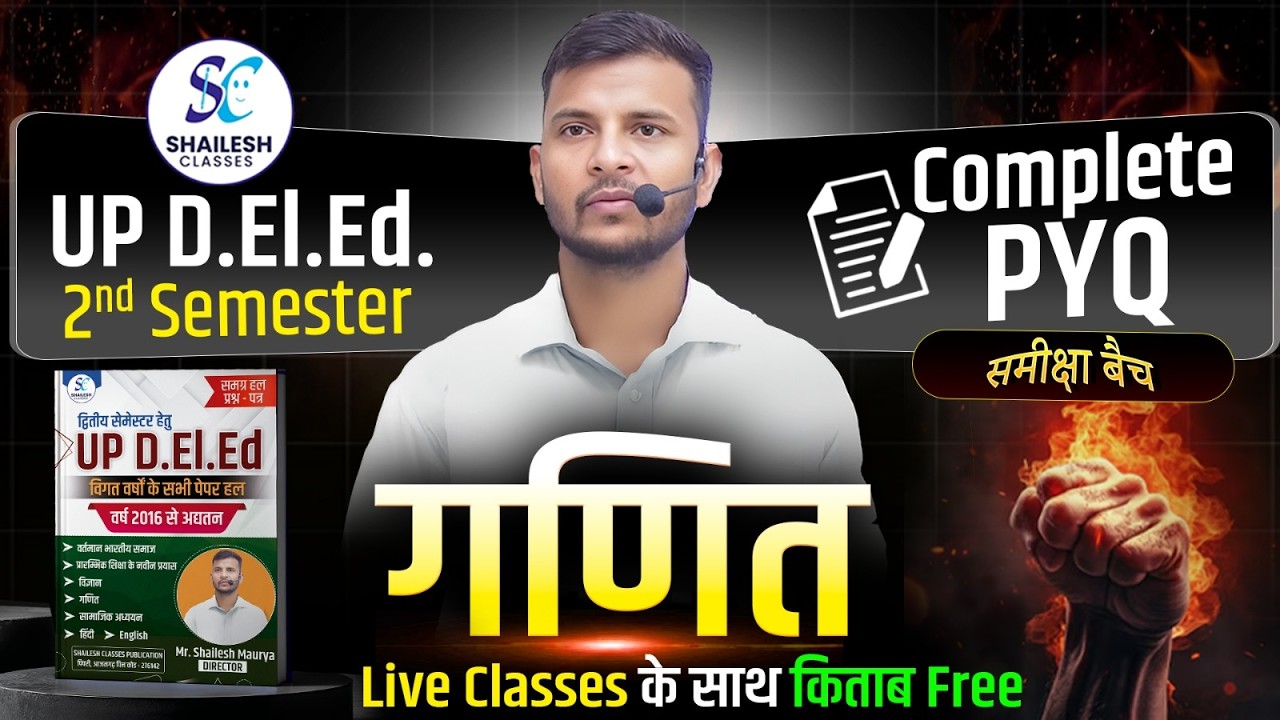 UP D.El.Ed 2nd Semester Maths | Complete PYQ Solution | up deled maths classes / deled 2nd semester